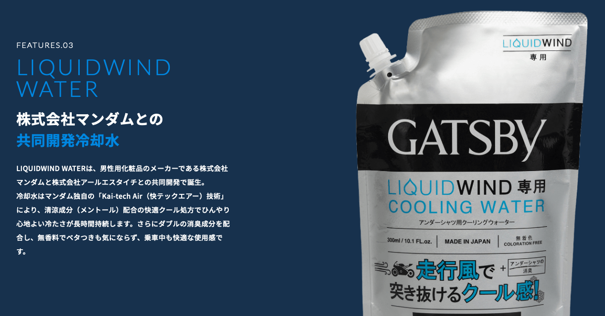 Gatsby特別研發的薄荷除臭專用水